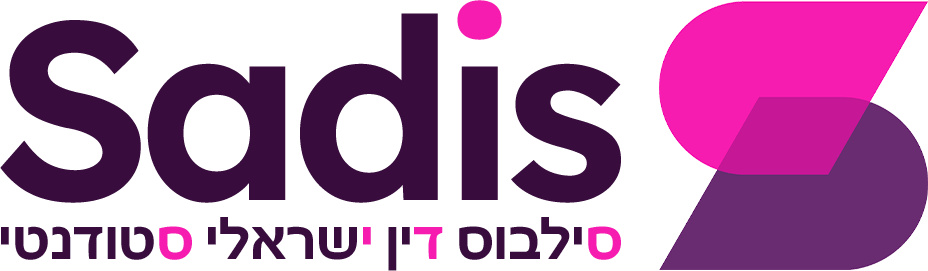 סדיס